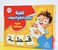 MOTARRO Arabic Alphabet Puzzle Set MU176-1 &ndash; 142-Piece Educational Board with Letter Images &amp; Word-Building Game
