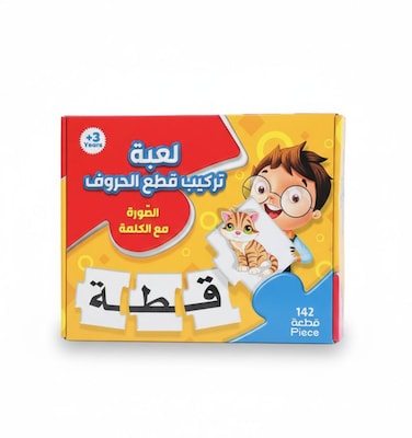 MOTARRO Arabic Alphabet Puzzle Set MU176-1 &ndash; 142-Piece Educational Board with Letter Images &amp; Word-Building Game