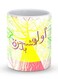 Premium Tree Was Once A Seed Designer Mug Multicolour