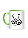 Styles Arabic Calligraphy Name Afnan Printed Mug White/Green