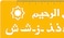 Isomars IS-18 Islamic Design Template