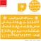 Isomars IS-18 Islamic Design Template