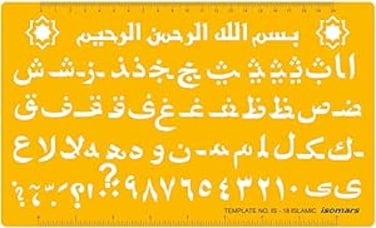 Isomars IS-18 Islamic Design Template