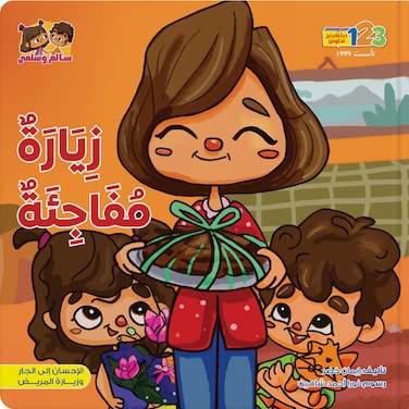 A Surprise Visit - Book for Kids in Arabic
