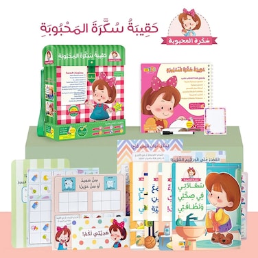 The Backpack of Beloved Sukara &ndash; Educational Pack &amp; Books for Kids in Arabic