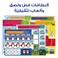 Short Stories &ndash; Educational Pack &amp; Books for Kids in Arabic