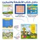 Short Stories &ndash; Educational Pack &amp; Books for Kids in Arabic