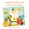Tales and Lessons &ndash; Educational Pack &amp; Books for Kids in Arabic