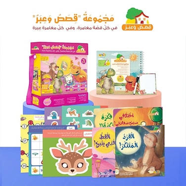 Tales and Lessons &ndash; Educational Pack &amp; Books for Kids in Arabic