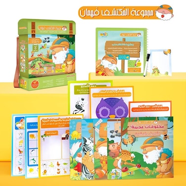 The Backpack of Fahman the Explorer &ndash; Educational Pack &amp; Books for Kids in Arabic