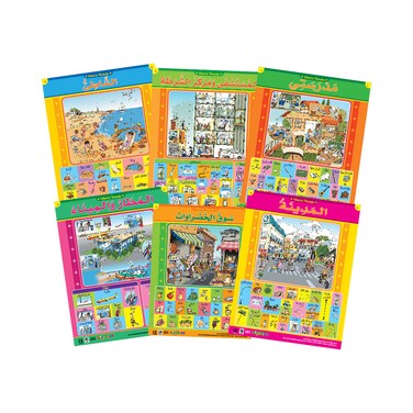 لغتي العربية "قواعد الكلام المفيد" (6 لوحات تعليمية) - مجموعة لوحات تعليمية باللغة العربية