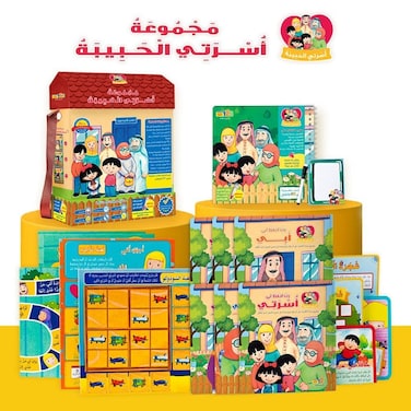 My Lovely Family &ndash; Educational Pack &amp; Books for Kids in Arabic