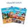 Jobs &amp; Sports &ndash; Educational Pack &amp; Books for Kids in Arabic