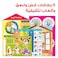 Bolbol's Diaries - Educational Pack &amp; Books for Kids in Arabic