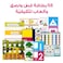My First Words &ndash; Educational Pack &amp; Books for Kids in Arabic