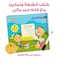 My First Words &ndash; Educational Pack &amp; Books for Kids in Arabic