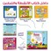 My Skills Box &ndash; Educational Pack &amp; Books for Kids in Arabic