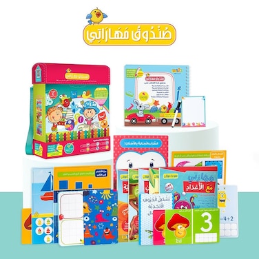 My Skills Box &ndash; Educational Pack &amp; Books for Kids in Arabic