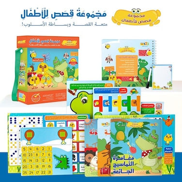 Kids Stories Series &ndash; Educational Pack &amp; Books for Kids in Arabic