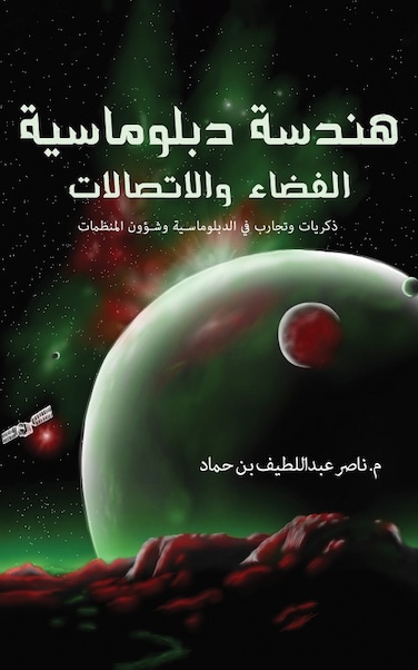 Space diplomacy and communications engineering