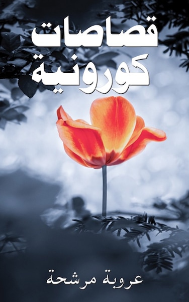 Coronavirus Snippets