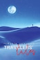 Travelers&rsquo; Tales