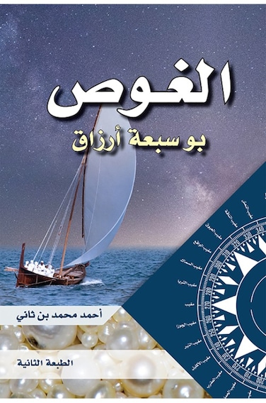 Diving with Seven Livelihoods