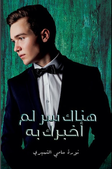 There's a Secret I Didn't Tell You