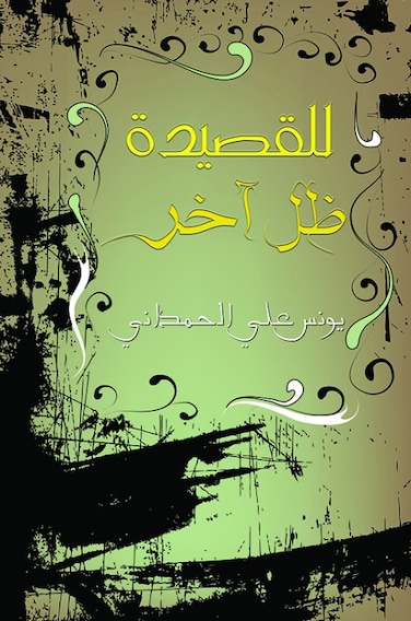 Poems with Another Concept