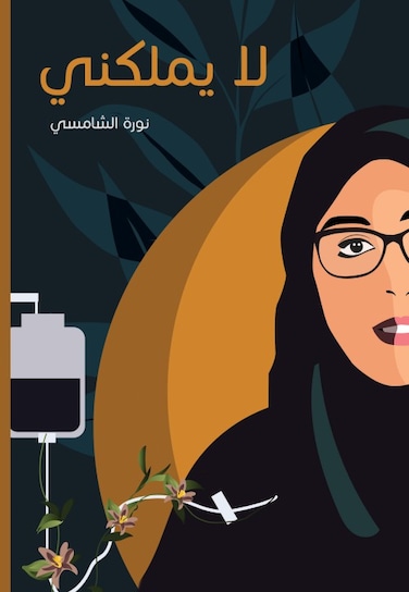 It Doesn&rsquo;t Own Me