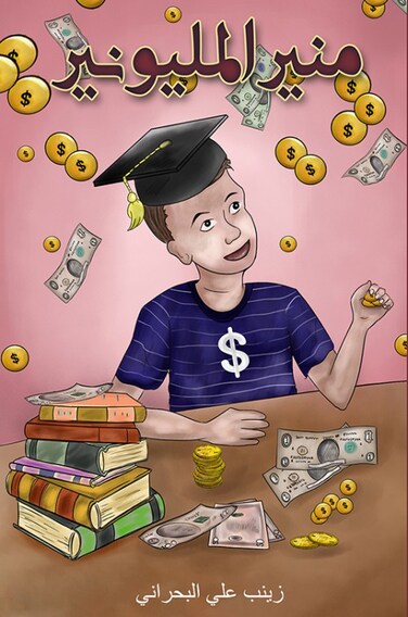 Munir the Millionaire