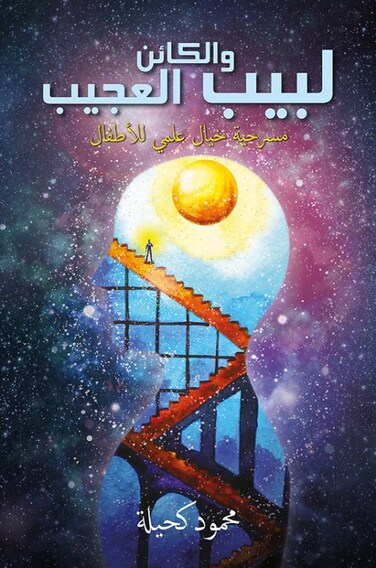 Labib and the Freakish