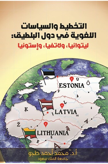 Linguistic Planning and Policies in the Baltic States: Lithuania, Latvia and Estonia