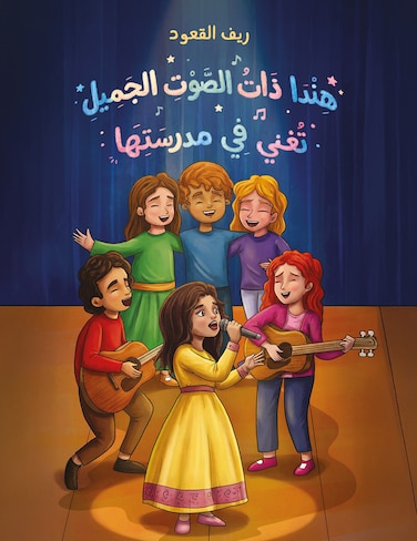 Henda, Who Has a Beautiful Voice, Sings at Her School