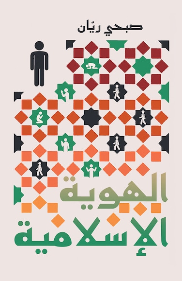 Islamic Identity