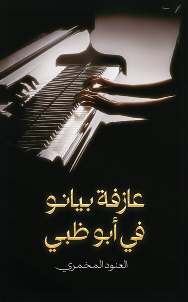 Pianist in Abu Dhabi