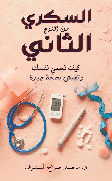 Type 2 diabetes