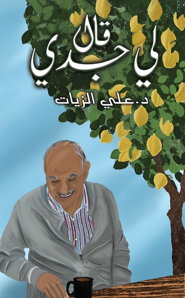 My Granfather Told Me.