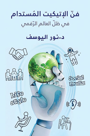 The art of sustainable etiquette in the digital world