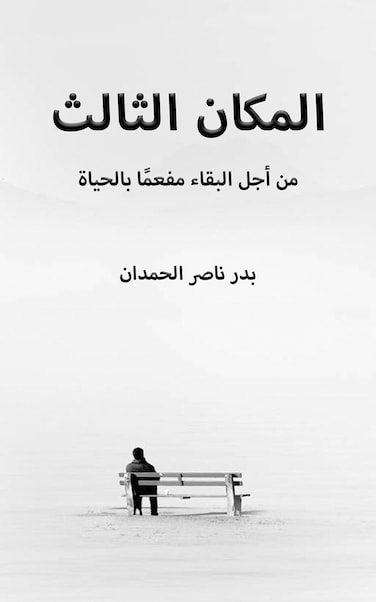 Third Place - To Stay Alive