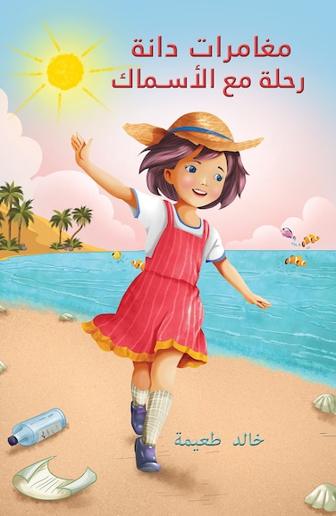 Dana's Adventures: A Journey with Fish