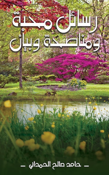 Messages of love, advice, and clarification