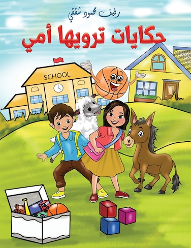 Stories told by my mother