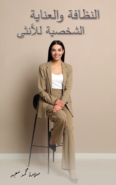 Hygiene and Personal Care for Women