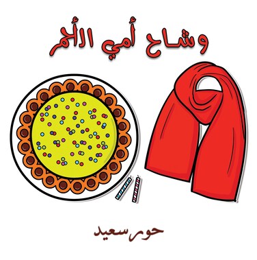 My Mother's Red Scarf