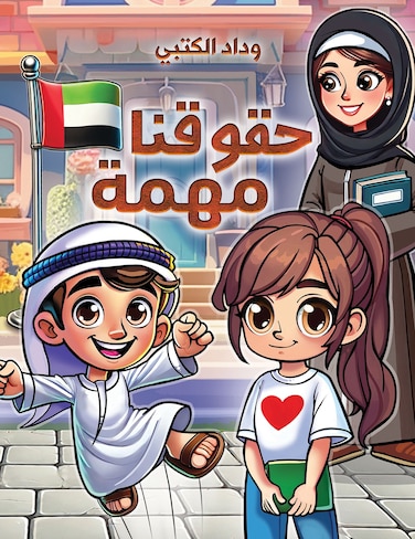 Our rights are important.