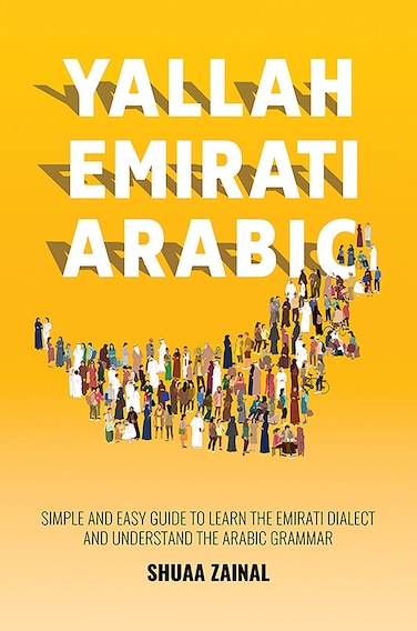 يلا إماراتي