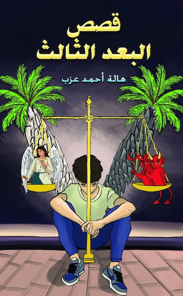 Stories of the Third Dimension