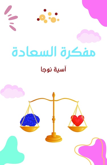 The Happiness Diary