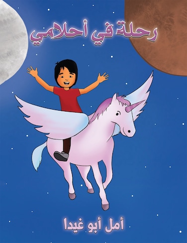 A Journey in My Dreams